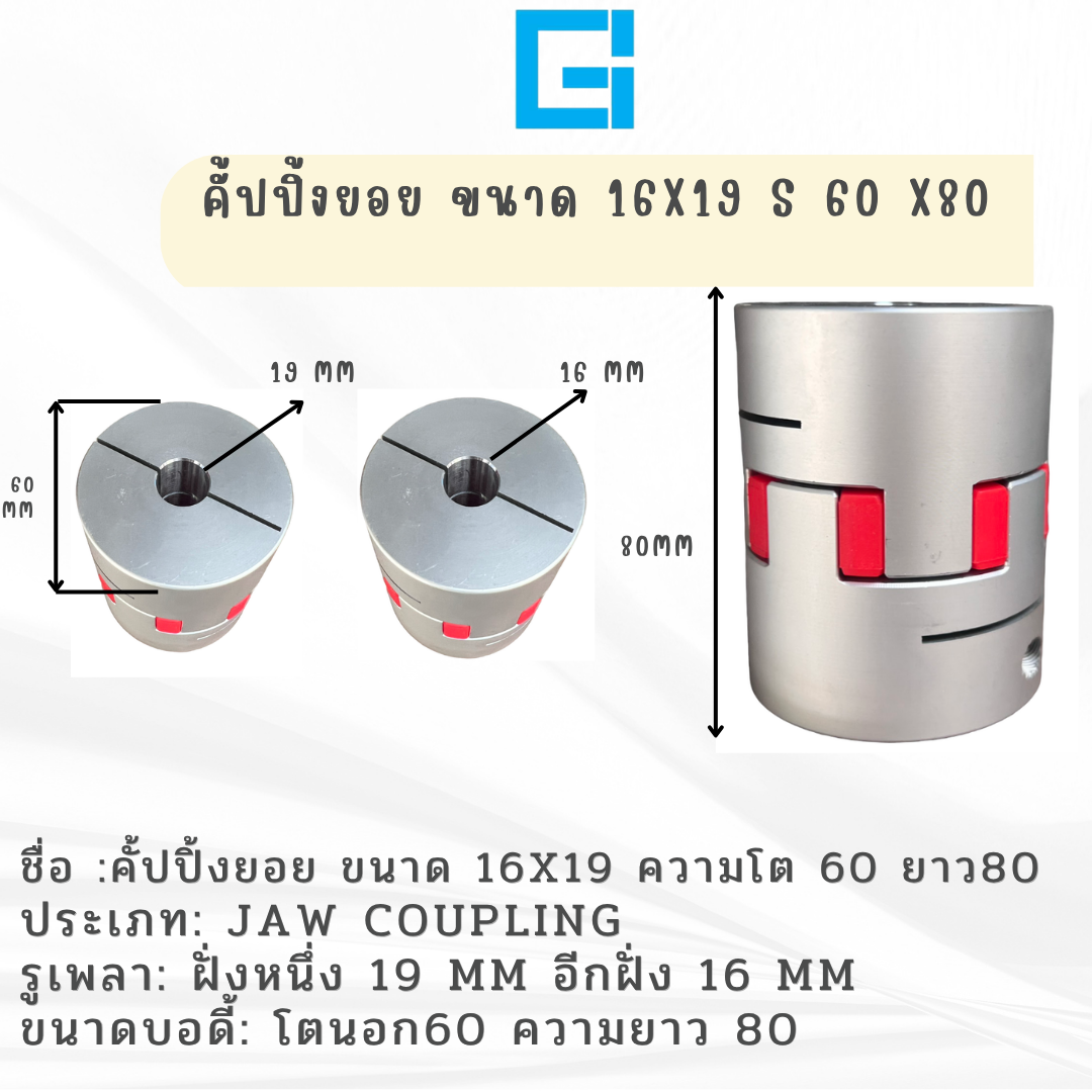 คั้ปปิ้งยอย  รุ่น รูขนาด 16X19  ไซต์ 60X80